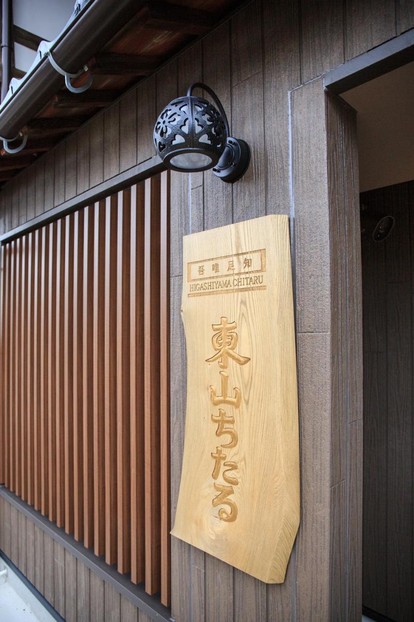 Higashiyama Chitaru In Kanazawa Exterior foto